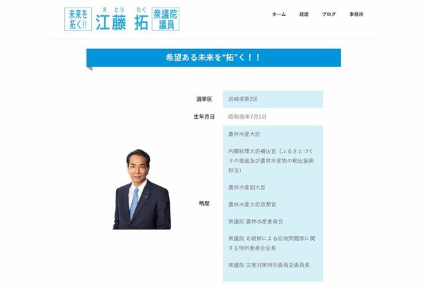 江藤拓農水大臣(衆議院議員公式サイトより)