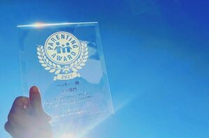 育児番組で産後の悩みを“ぶっちゃけた”ことで2021年に「ペアレンティングアワード」を受賞（ベッキーインスタグラムより）