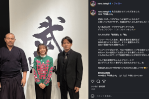 元スピードスケート選手の髙木菜那（公式インスタグラムより）