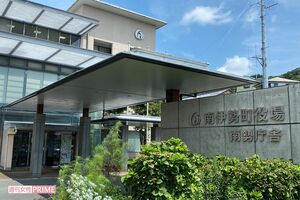 のどかな雰囲気にみえる南伊勢町役場だが…