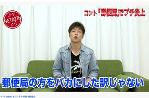 YouTubeに釈明動画をアップした陣内智則（本人YouTubeより）