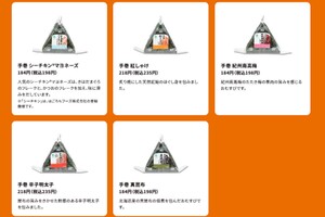 「最大で145円お得に!?」ファミマが打ち出した太っ腹キャンペーンの対象商品（公式HPより）