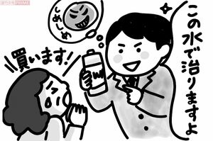 イラスト／大塚さやか