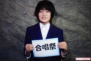 出身中学校の卒業DVDで、合唱祭のことについて語る三ツ本容疑者