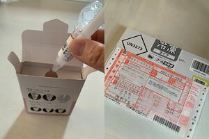 サリバチェッカー