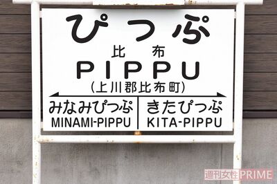 北海道比布町にある宗谷本線比布駅。CM放送当時1か月で1万人以上が訪れたことも
