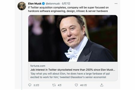 イーロン・マスク氏(同氏のツイッターアカウントより引用)