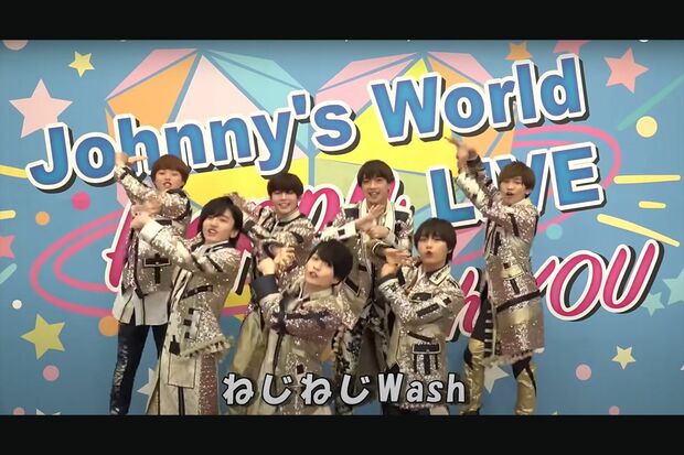 なにわ男子の手洗い動画『Wash Your Hands』（Johnny's officialより）