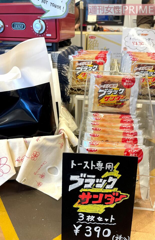 直営店で売られているトースト専用ブラックサンダー