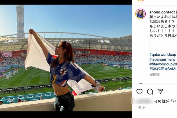 ドイツ戦での勝利を伝えるSHONO(公式インスタグラムより)