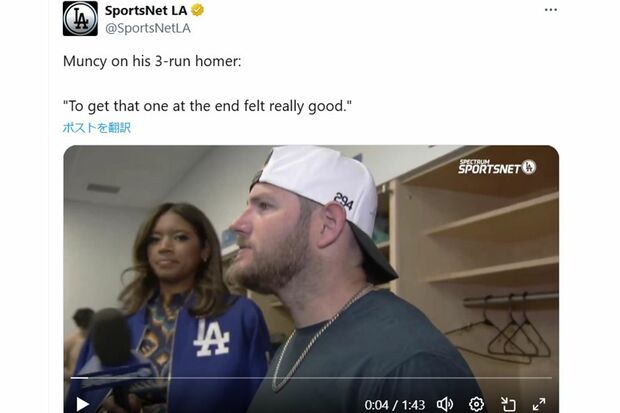 画面左に映る大谷翔平を隠すようにフレームインする女性レポーター(「スポーツネットLA」の公式Xより)
