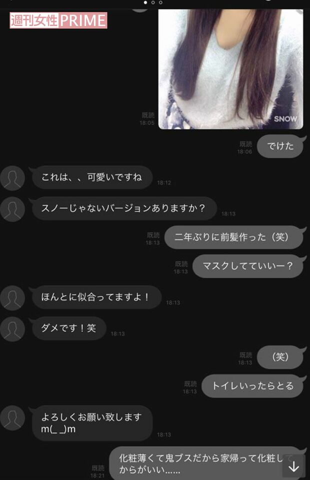 白石容疑者と川崎さんのLINEのやりとり