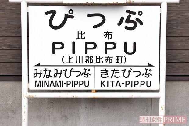 北海道比布町にある宗谷本線比布駅。CM放送当時1か月で1万人以上が訪れたことも