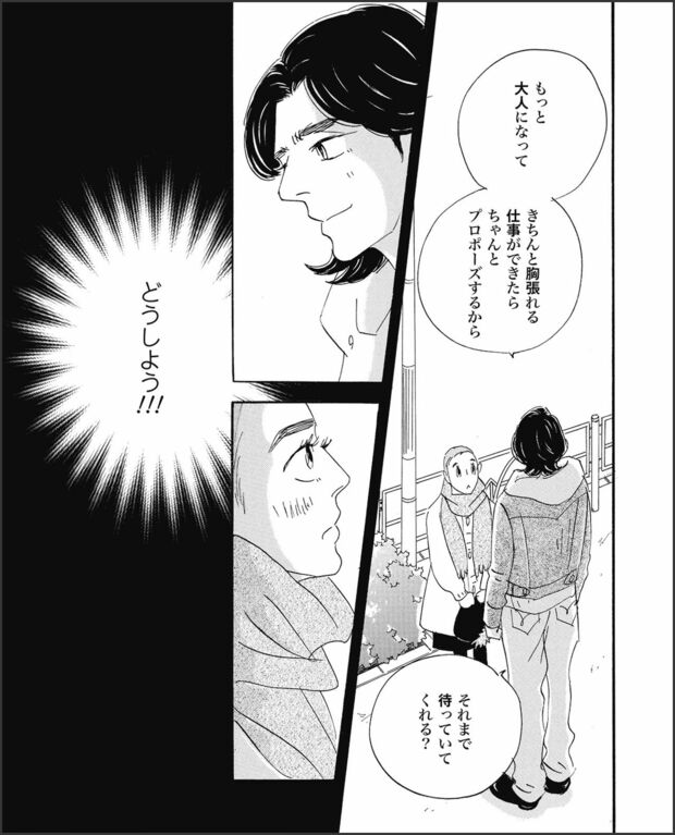 こまどりの詩　第27話（11/16）