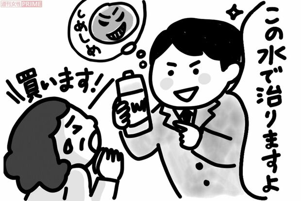 イラスト／大塚さやか