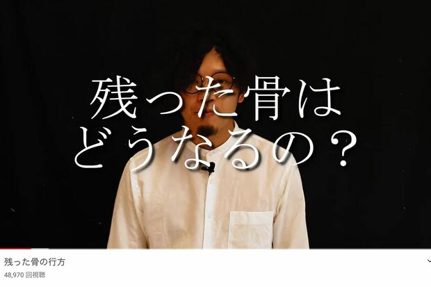 下駄さんの動画は50代以上も関心を寄せる（ユーチューブチャンネル『火葬場奇談』より）