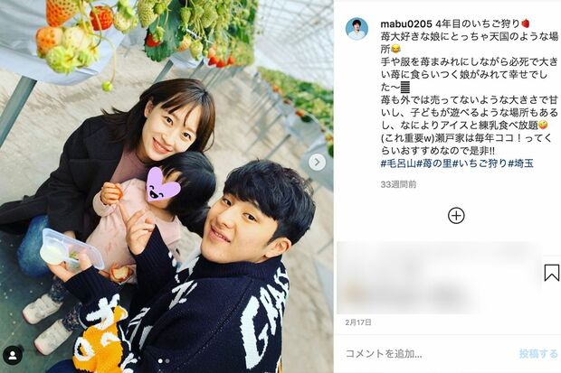 馬淵優佳さんのインスタグラムより