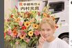 手越祐也のライブに“ボス”こと内村光良が花を贈呈