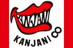 関ジャニ∞時代のロゴ