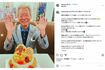 心配の声があがったみのもんたさんの姿(美馬怜子のインスタグラムより)