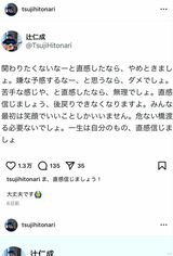 中山美穂さんの元夫・辻仁成の投稿（本人のインスタグラムより）