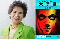 【オカルト・都市伝説ランキング】3位の「ノストラダムス」、2位の「口裂け女」を超えた1位は
