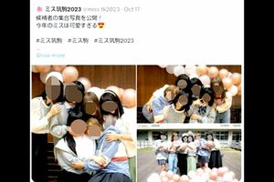 削除されたミス筑駒の投稿（Xより）