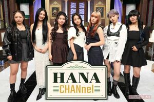 女性からの評価が高いHANA。ルッキズムにNOをつきつける起爆剤となりそう