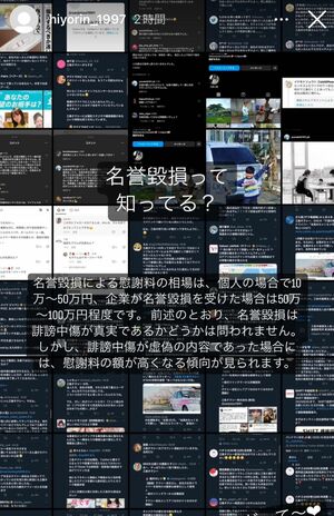 三条タクシーの『ひよりん』がインスタグラムの個人アカウントに投稿したストーリー