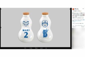 『牧シウ(ゴ)マイ弁当』限定のひょうちゃん(『崎陽軒』公式Xより)