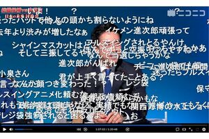 画面いっぱいに大量のコメントが（ニコニコ生放送より）