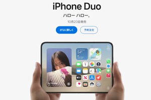 iPhoneの新作『iPhone Duo』(アップル公式HPより)