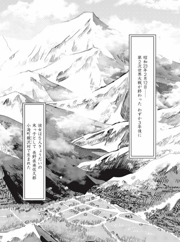 『ペンにりぼんを』第1話　井出智香恵