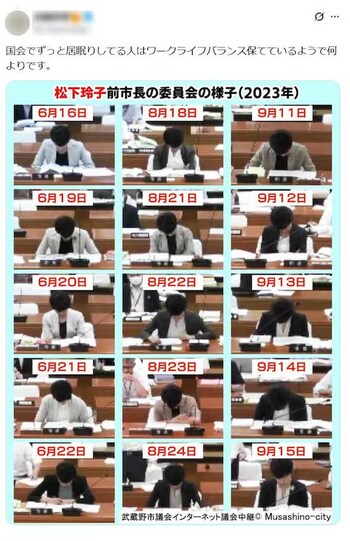 “居眠り議員”として有名な松下玲子氏（Xより）