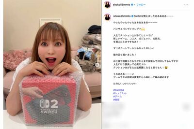 Switch2の購入をインスタで報告（中川翔子インスタグラムより）