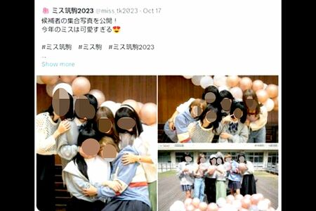 削除されたミス筑駒の投稿（Xより）