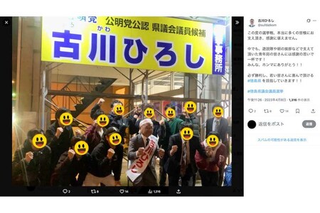 2023年の徳島県議会議員選挙の際、支持者への感謝を語っていた古川広志容疑者（本人のXより）