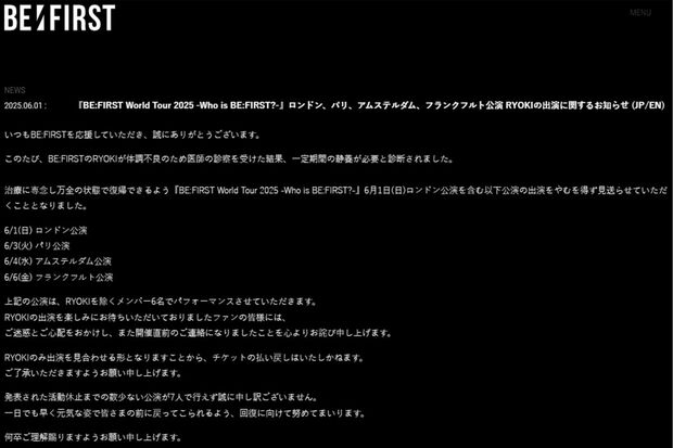 ツアーの不参加が発表された三山凌輝(『BE:FIRST』公式サイトより)