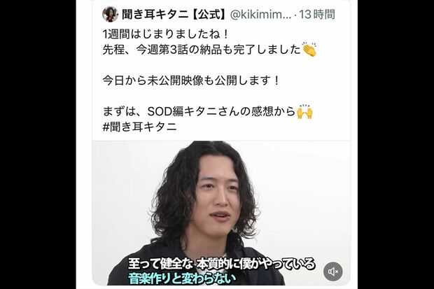 批判が殺到しているキタニタツヤの発言(現在当該ポストは削除済み)