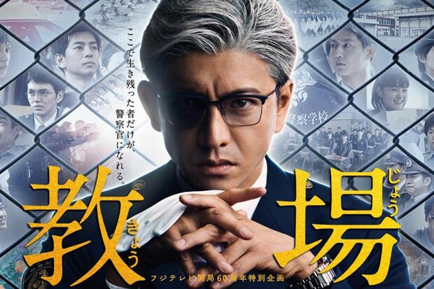 今年1月の放送時点から、次回作が構想されていたという『教場』（写真は前回の番組HPより）