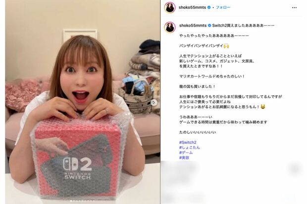 Switch2の購入をインスタで報告(中川翔子インスタグラムより)