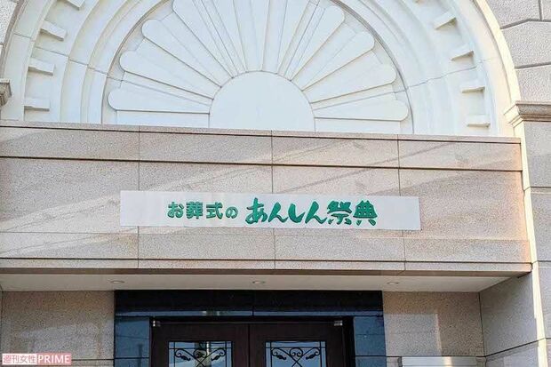 映画『ほどなく、お別れです』のパネル展告知で大炎上した葬儀会社『あんしん祭典』