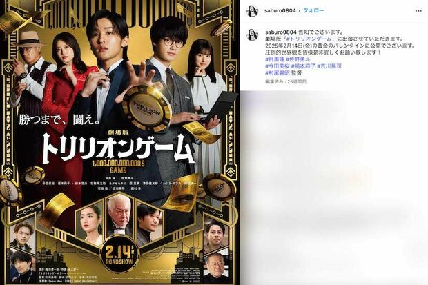 詐欺容疑で逮捕された俳優の宮島三郎容疑者。数々の有名作への出演を告知していた(本人のインスタグラムより)