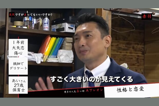 女性を占うときに巧みに話す木下レオン（『占ってもいいですか？』より）