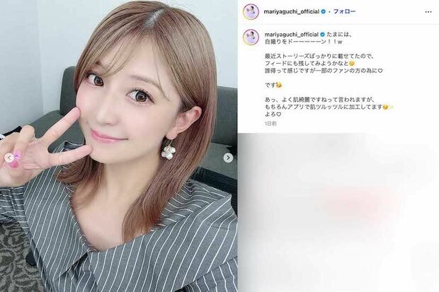 「アプリで肌ツルッツルに加工してます」と自撮り写真を大量投稿した矢口真里(本人のインスタグラムより)