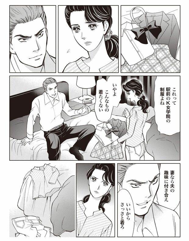 『明日には愛の光』第1話　井出智香恵（6/12）