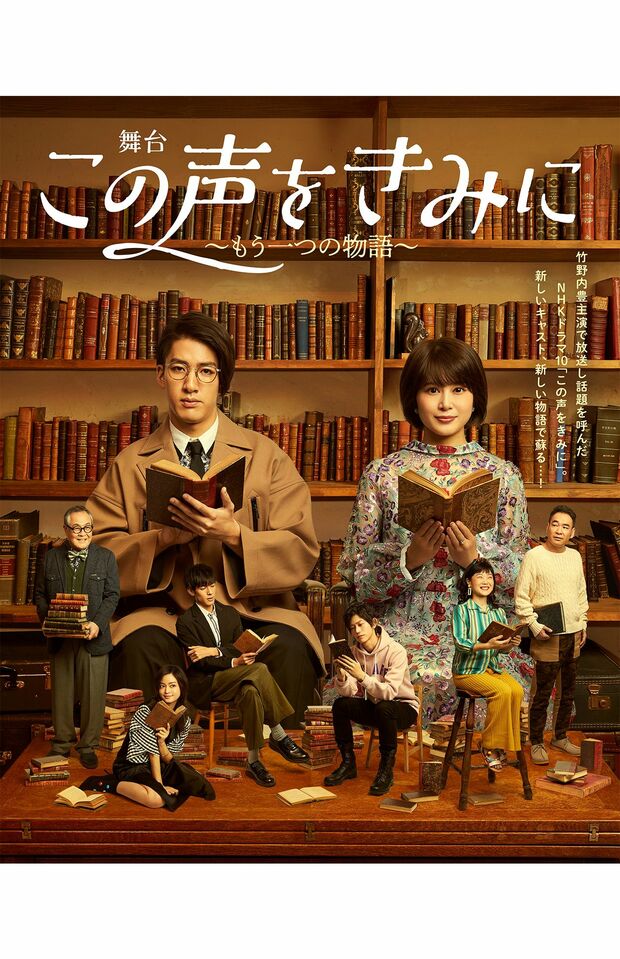 『この声をきみに～もう一つの物語～』　(c)2019『この声をきみに～もう一つの物語～』