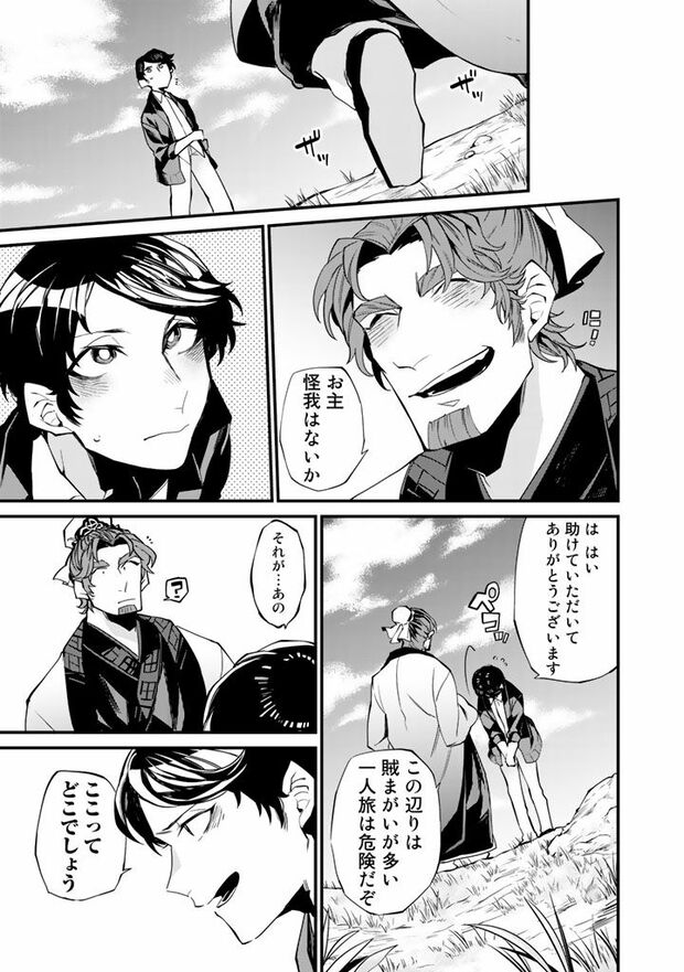 21/30（c）亜希乃千紗　(c)KijiKojiya/主婦と生活社