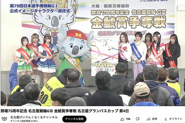 G3「金鯱賞争奪戦」最終日の場内イベントステージにサプライズ登場した松井珠理奈(名古屋競輪公式YouTubeより)