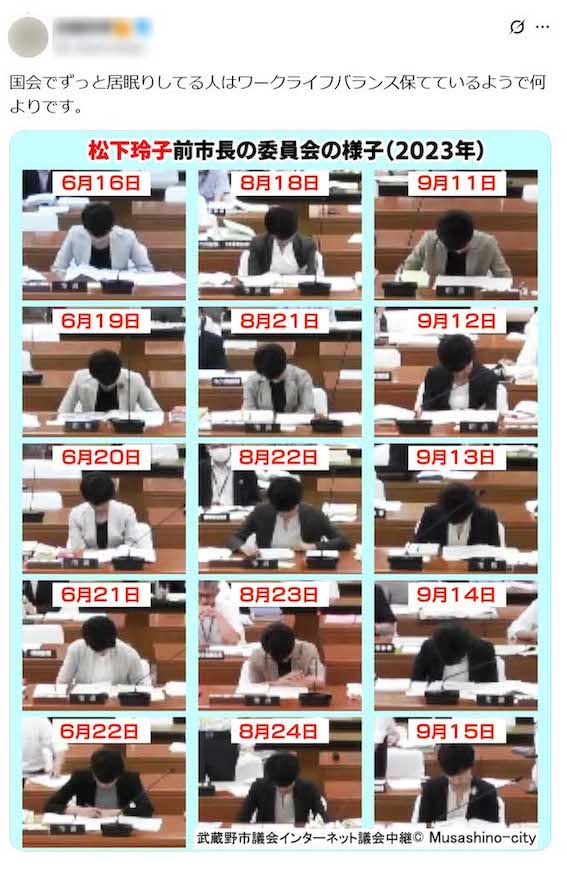 “居眠り議員”として有名な松下玲子氏（Xより）